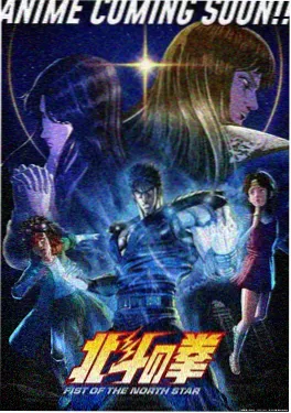 星尘旅人科幻动画电影海报