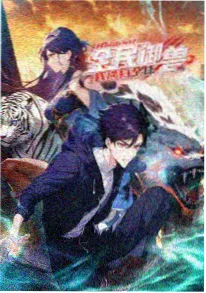 风起麦田全手绘动画剧场版海报