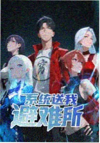 星海拾遗科幻治愈动画海报